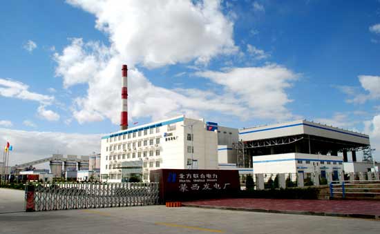 中國華能蒙西電廠